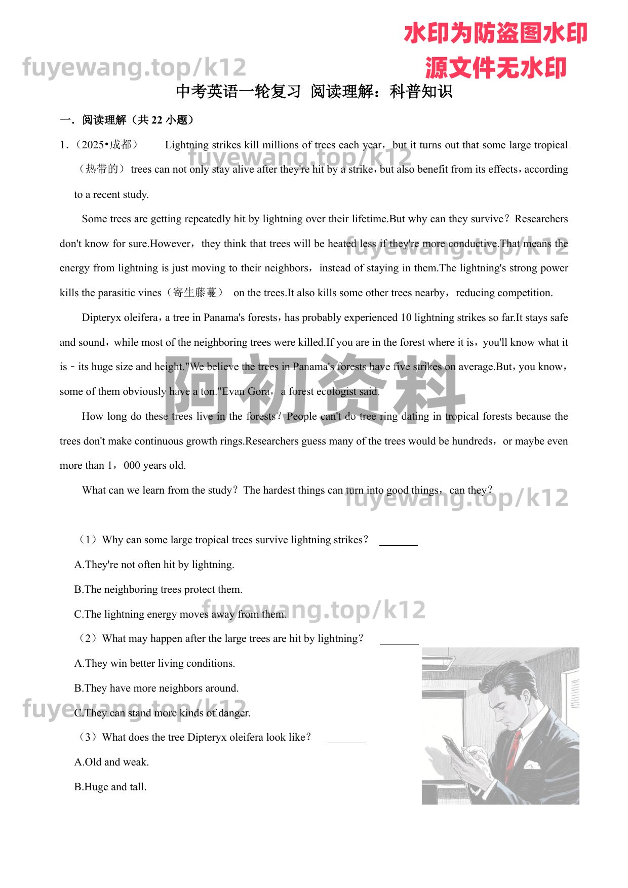 图片[42]-2026中考英语一轮复习-阿初