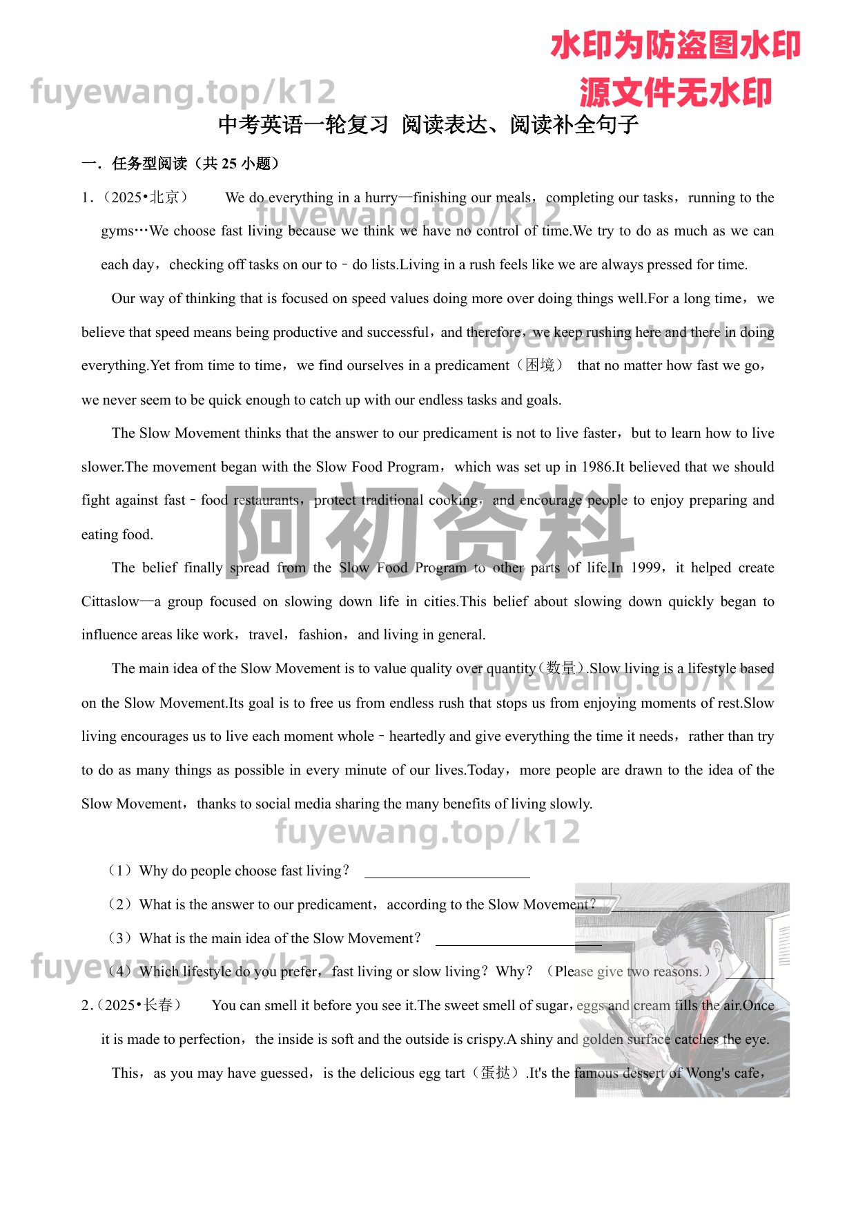 图片[43]-2026中考英语一轮复习-阿初