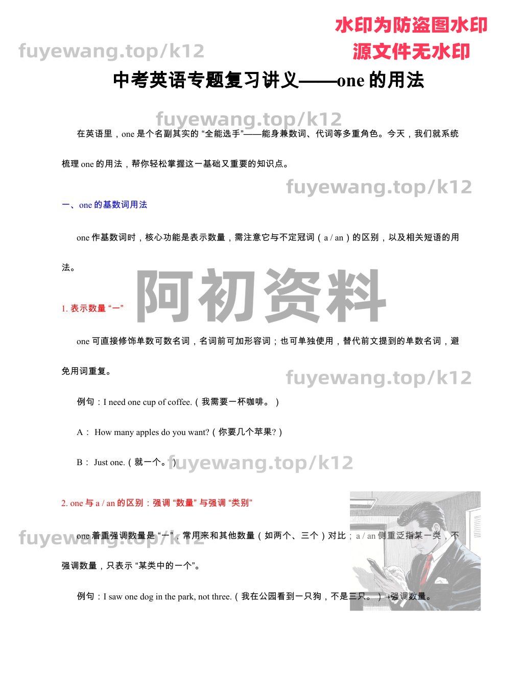 图片[99]-2026中考英语专项复习-阿初