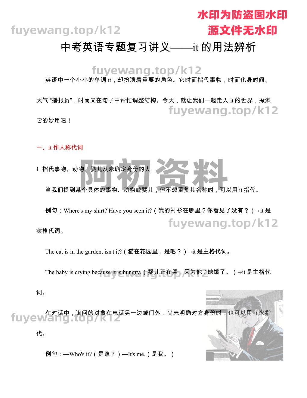 图片[103]-2026中考英语专项复习-阿初