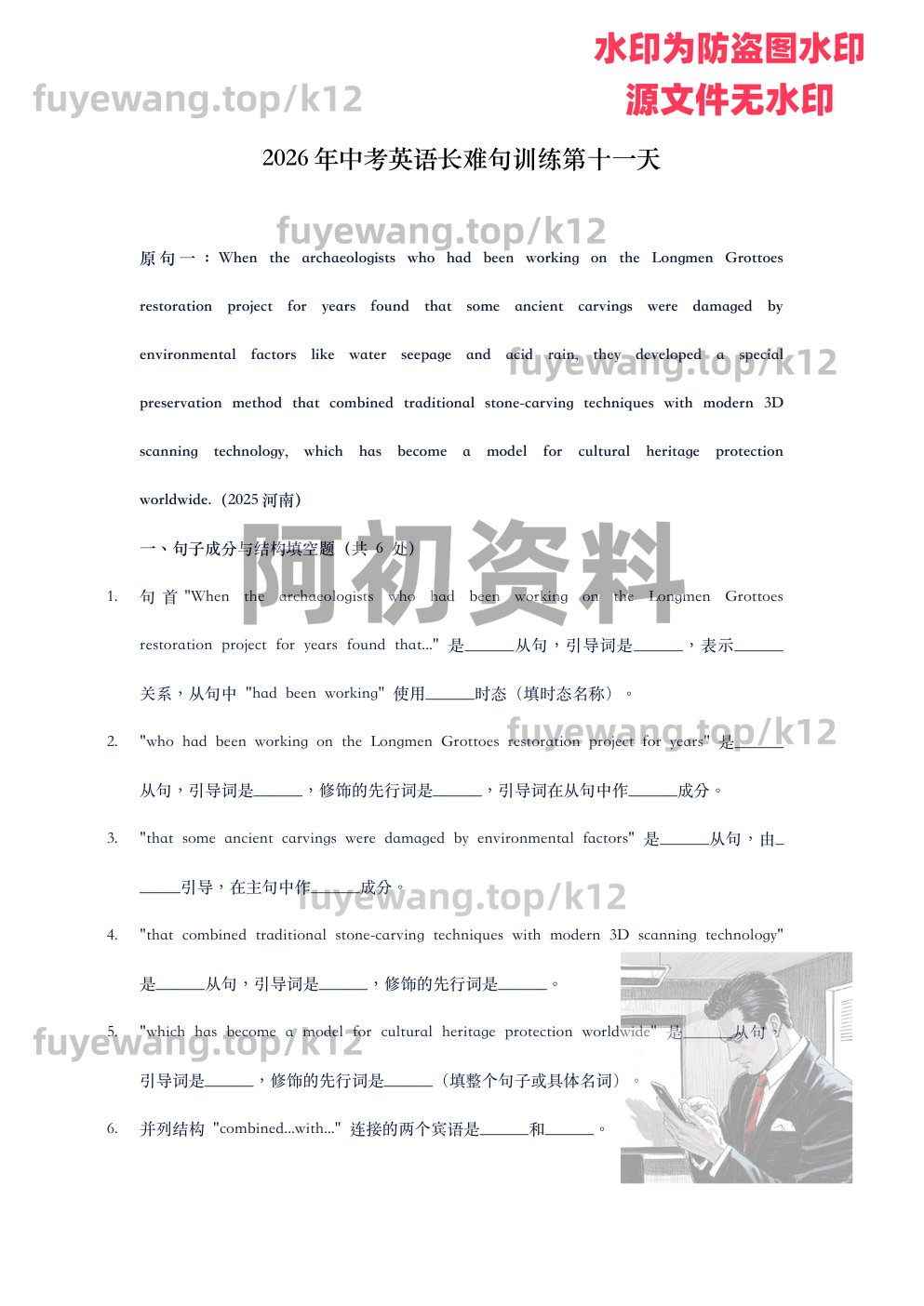 图片[14]-2026中考英语总复习（包含一轮、二轮、专项以及赠送历年中考资料）-阿初