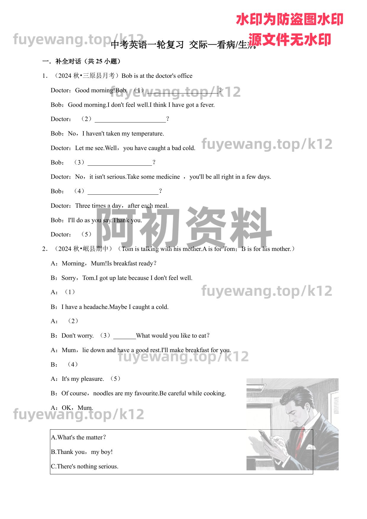 图片[27]-2026中考英语一轮复习-阿初