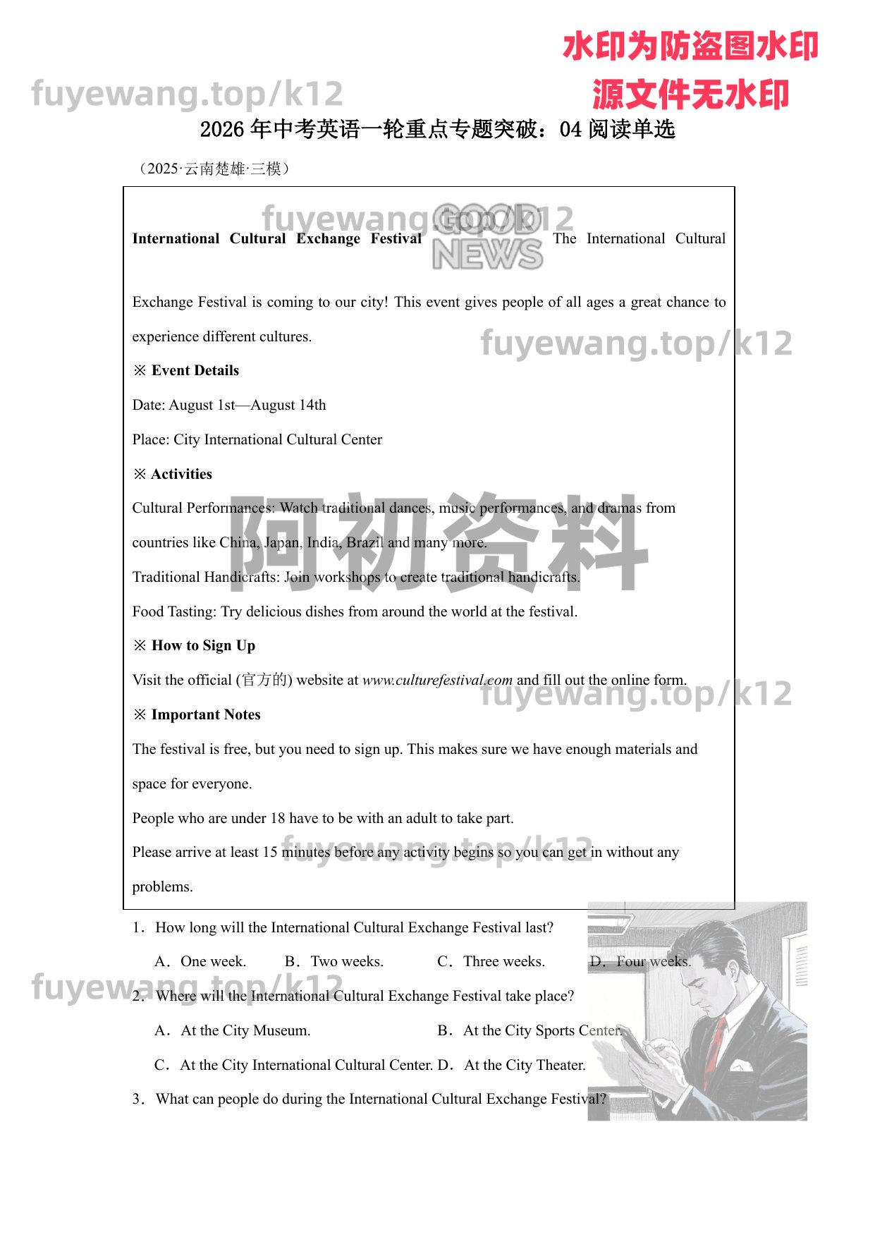 图片[46]-2026中考英语一轮复习-阿初