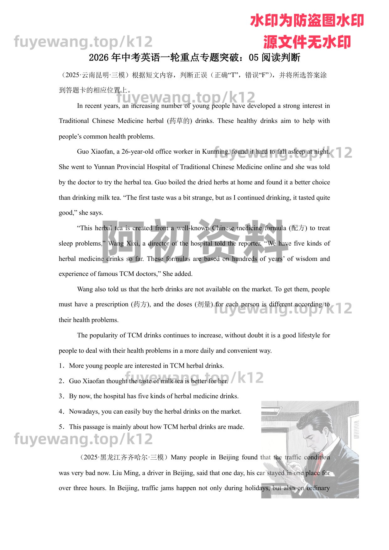 图片[47]-2026中考英语一轮复习-阿初