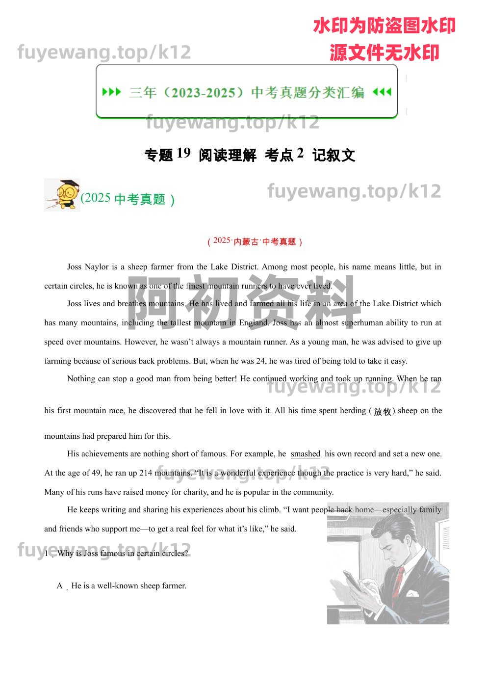 图片[37]-2026中考英语总复习（包含一轮、二轮、专项以及赠送历年中考资料）-阿初