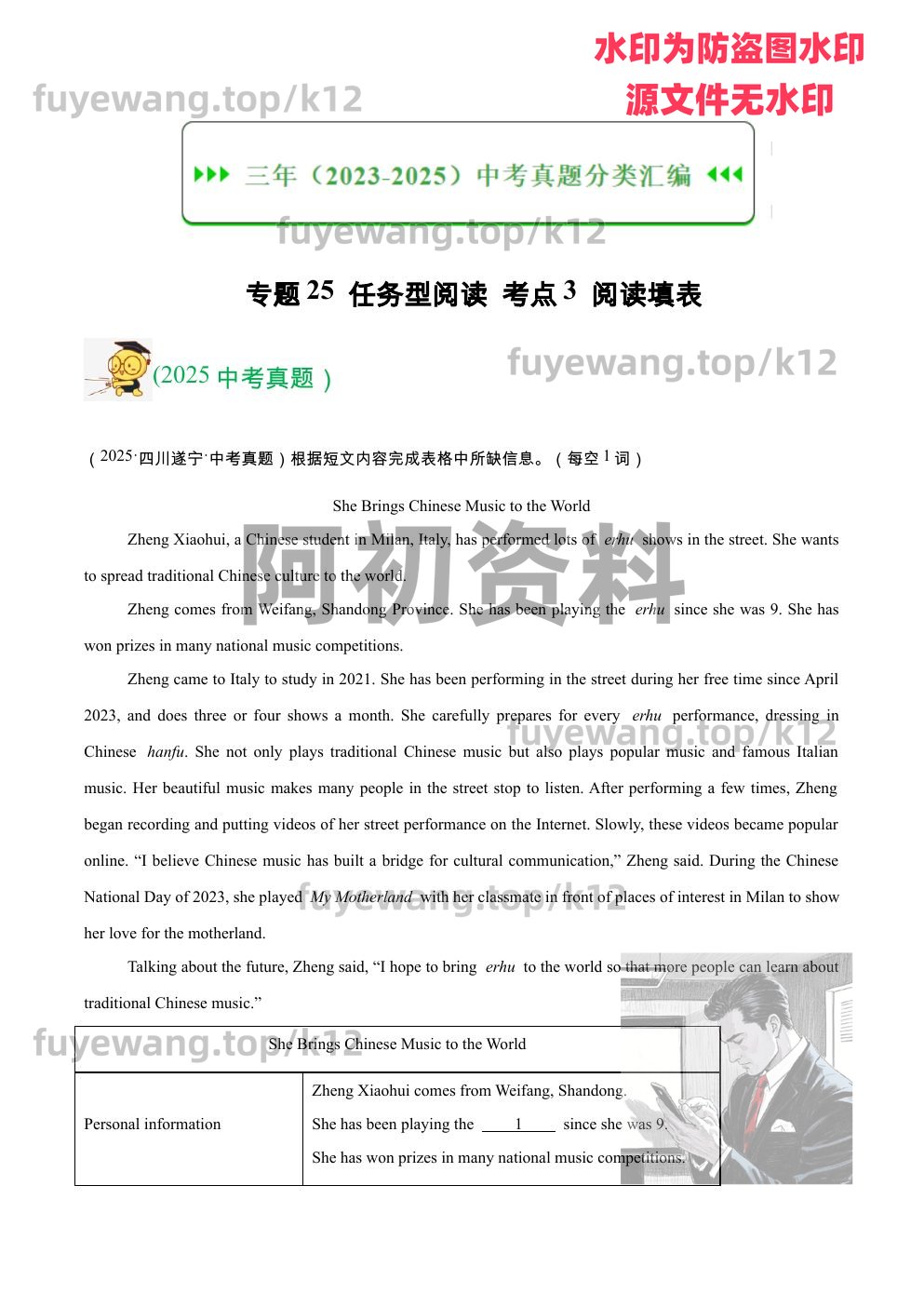 图片[43]-2026中考英语总复习（包含一轮、二轮、专项以及赠送历年中考资料）-阿初