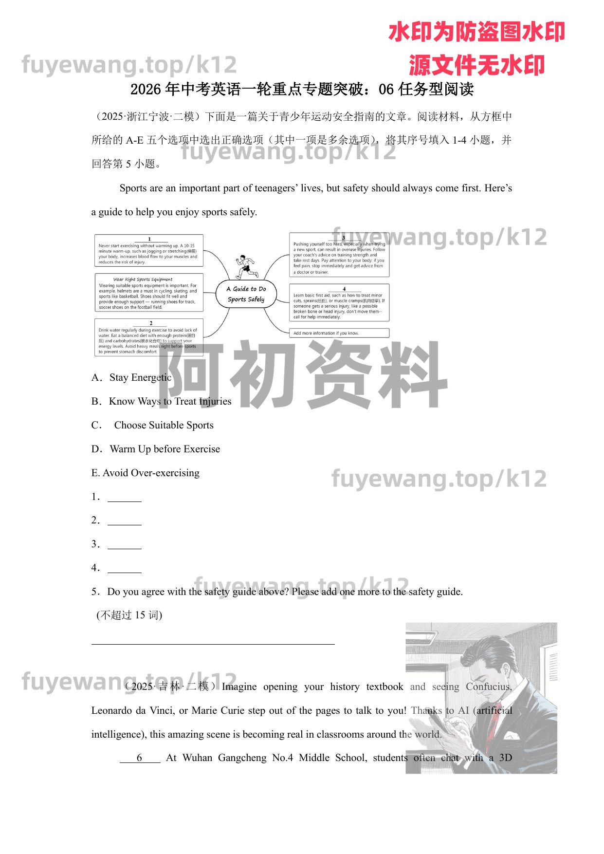 图片[48]-2026中考英语一轮复习-阿初