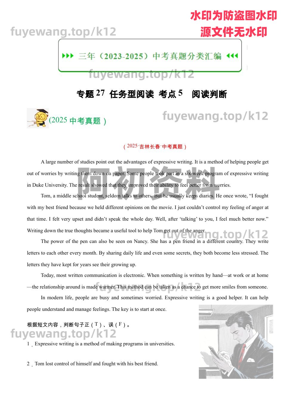 图片[45]-2026中考英语总复习（包含一轮、二轮、专项以及赠送历年中考资料）-阿初