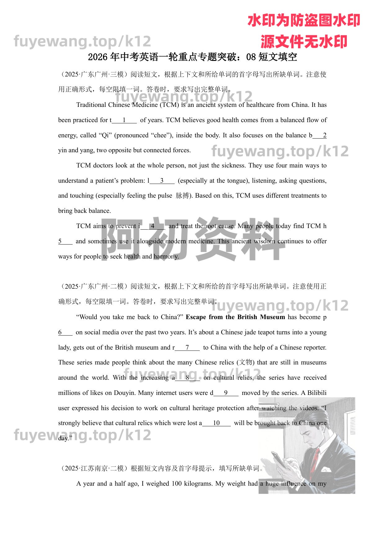 图片[49]-2026中考英语一轮复习-阿初