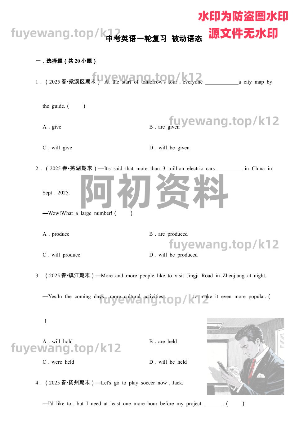 图片[62]-2026中考英语总复习（包含一轮、二轮、专项以及赠送历年中考资料）-阿初