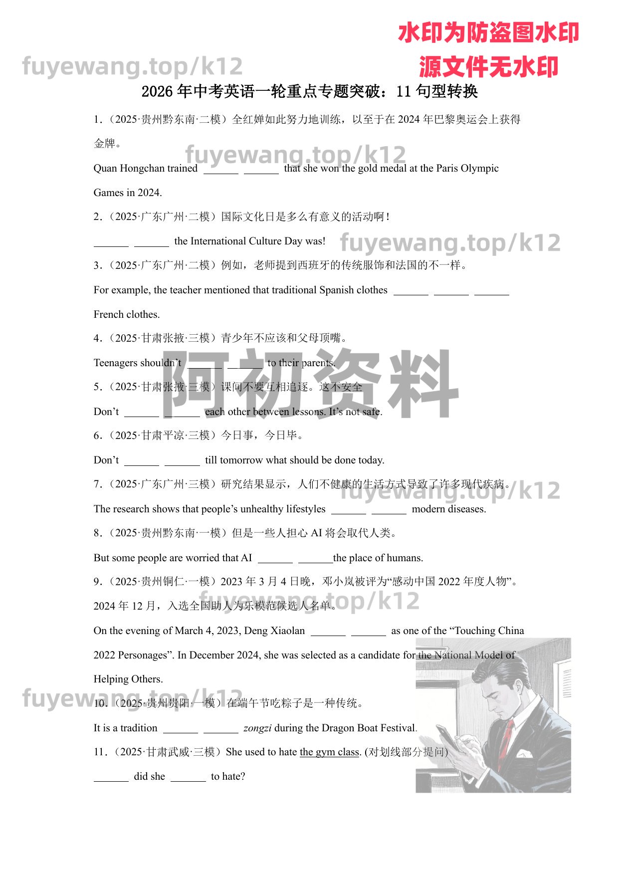 图片[52]-2026中考英语一轮复习-阿初