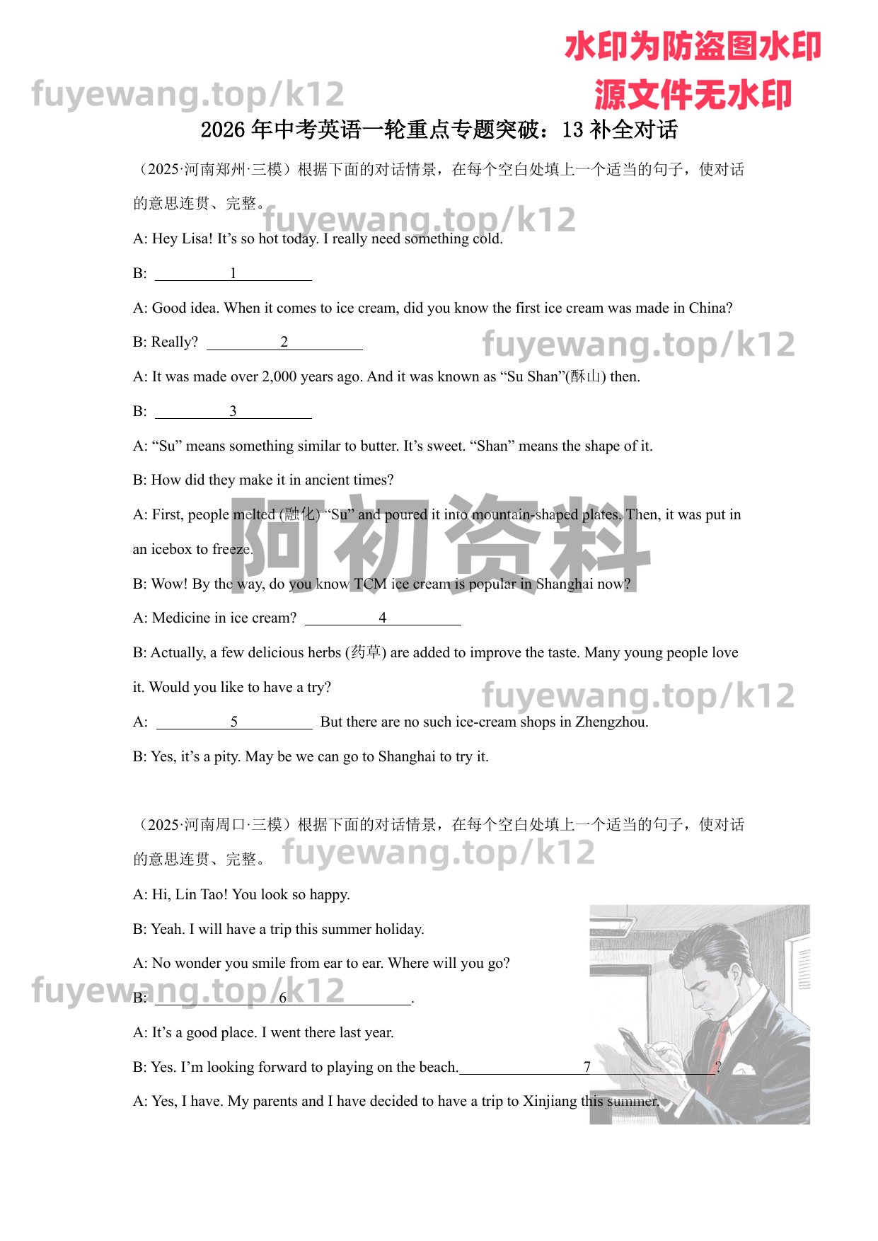 图片[53]-2026中考英语一轮复习-阿初