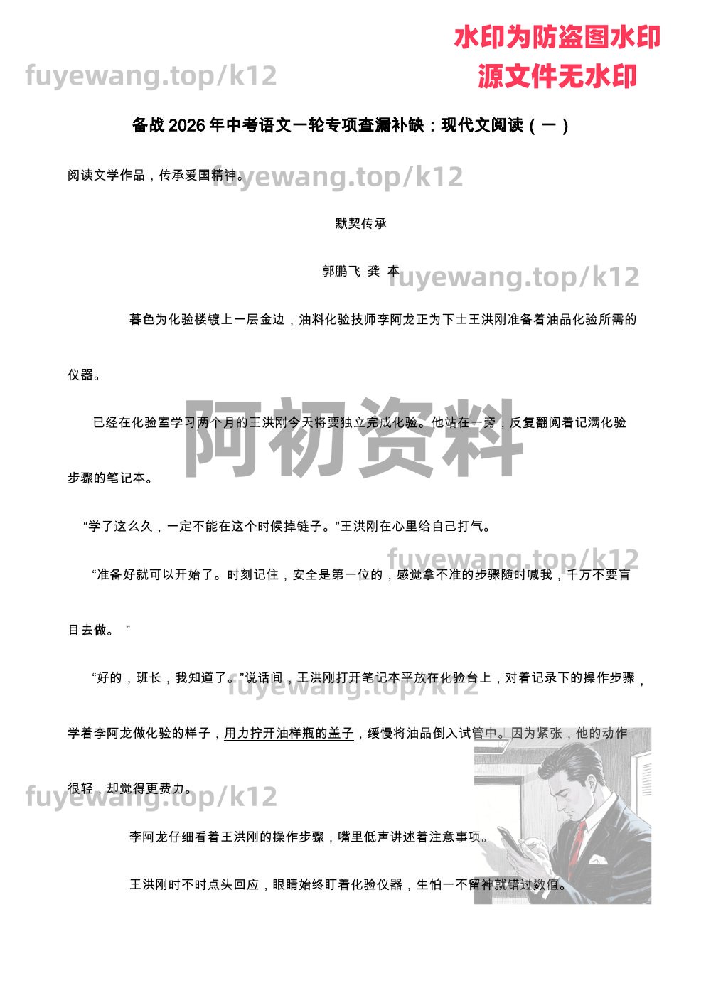 图片[64]-2026中考语文一轮复习-阿初