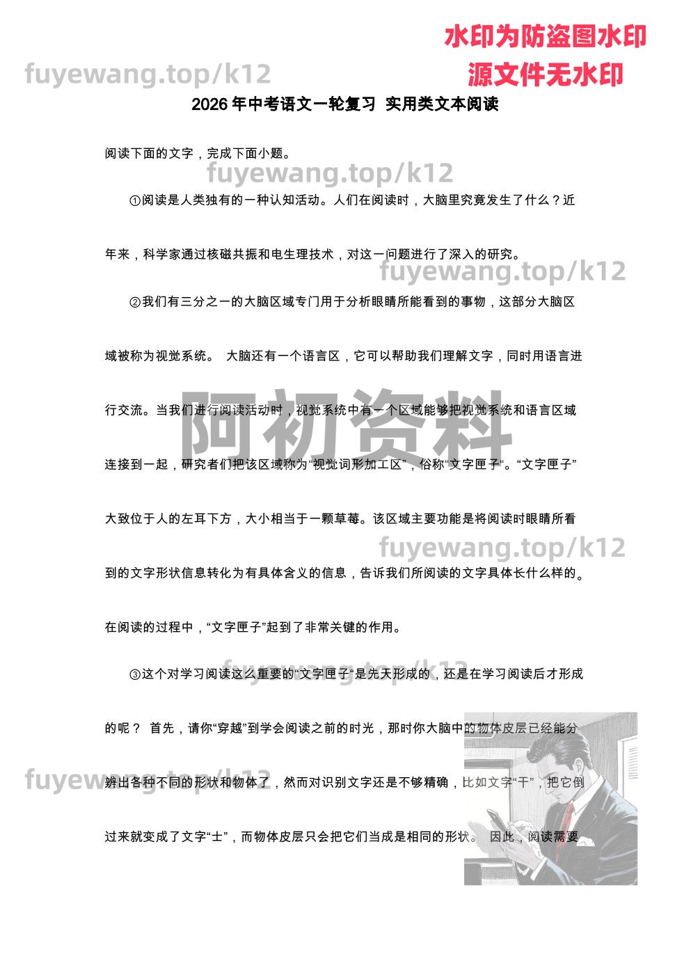 图片[84]-2026中考语文一轮复习-阿初