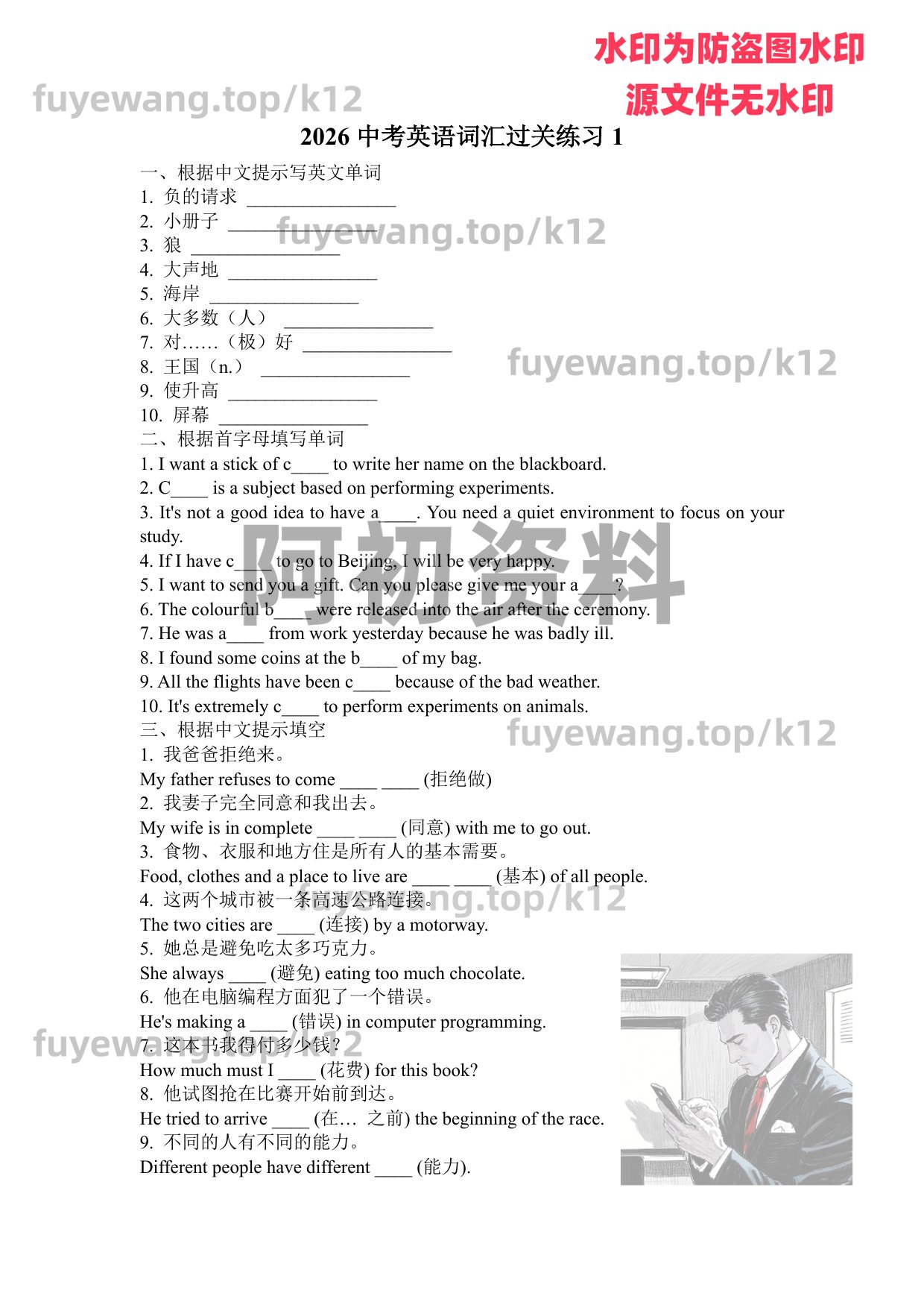 图片[62]-2026中考英语一轮复习-阿初