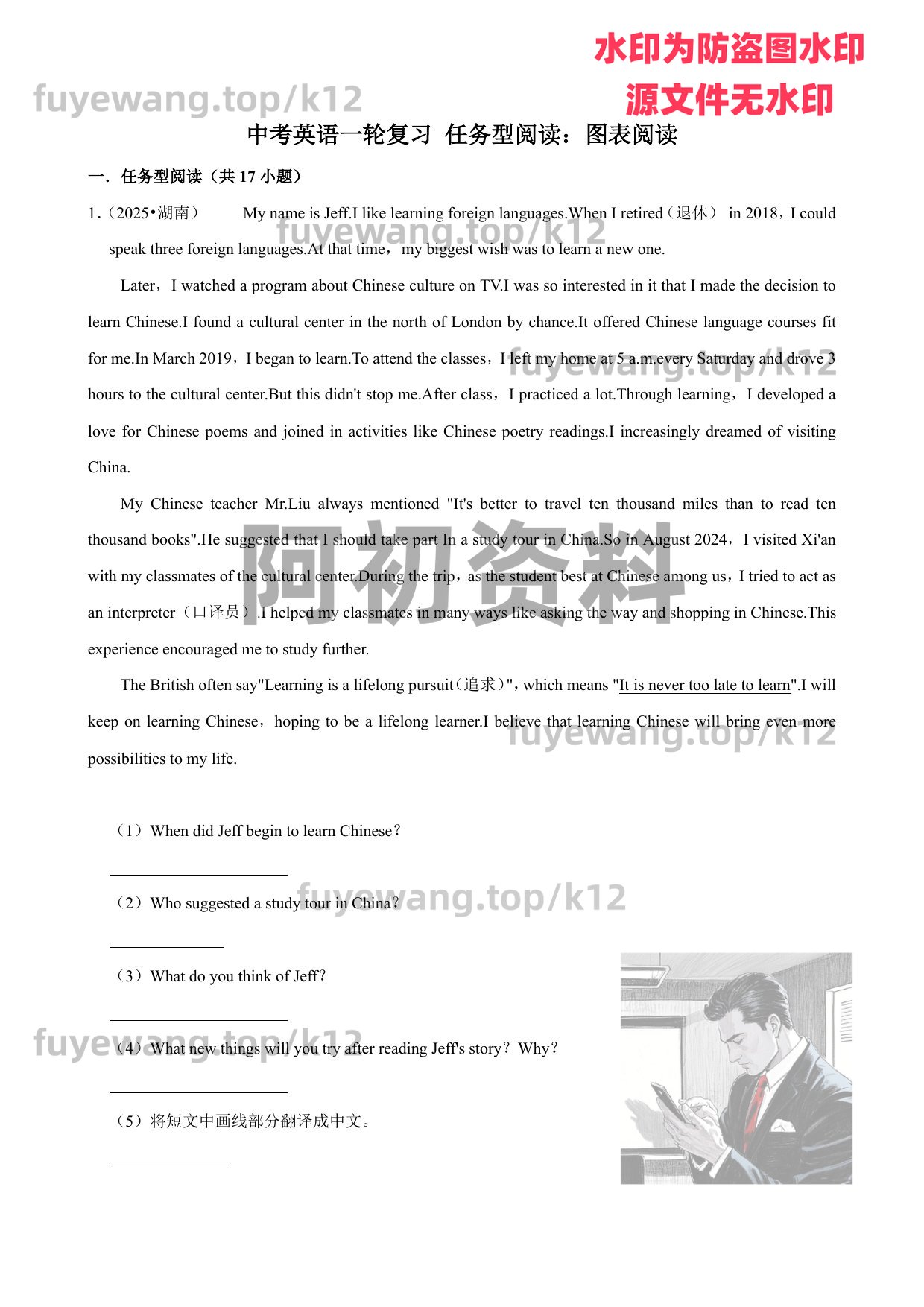 图片[29]-2026中考英语一轮复习-阿初