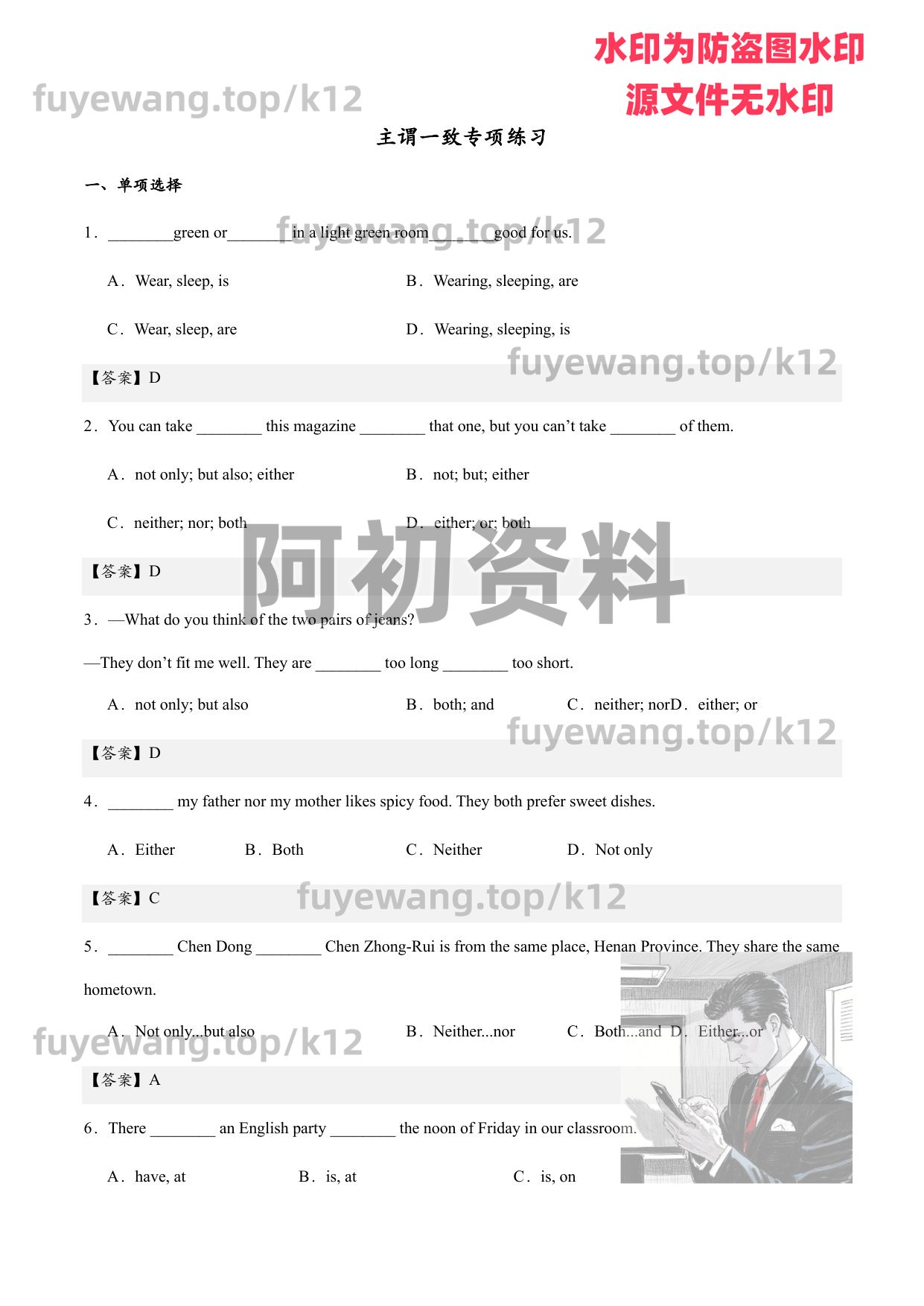 图片[66]-2026中考英语一轮复习-阿初