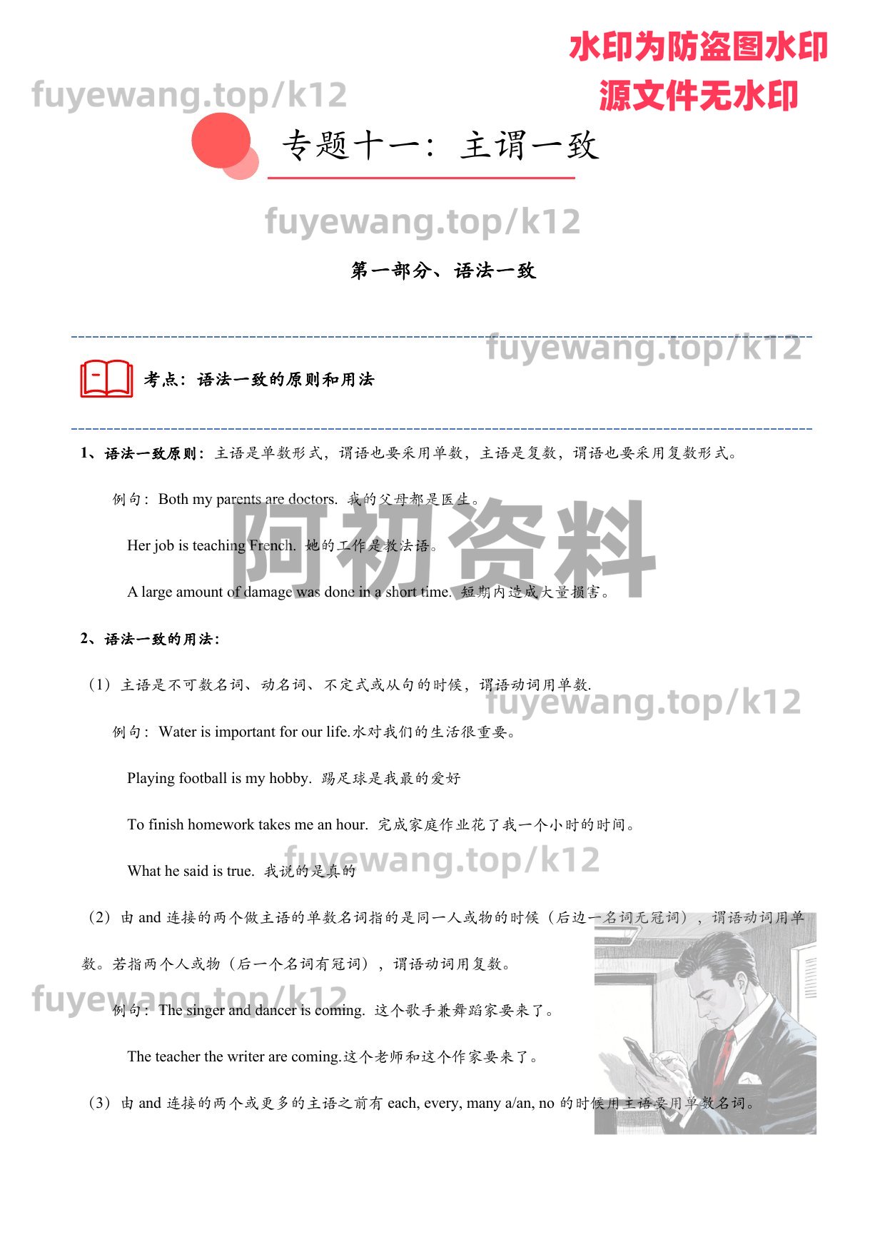 图片[67]-2026中考英语一轮复习-阿初