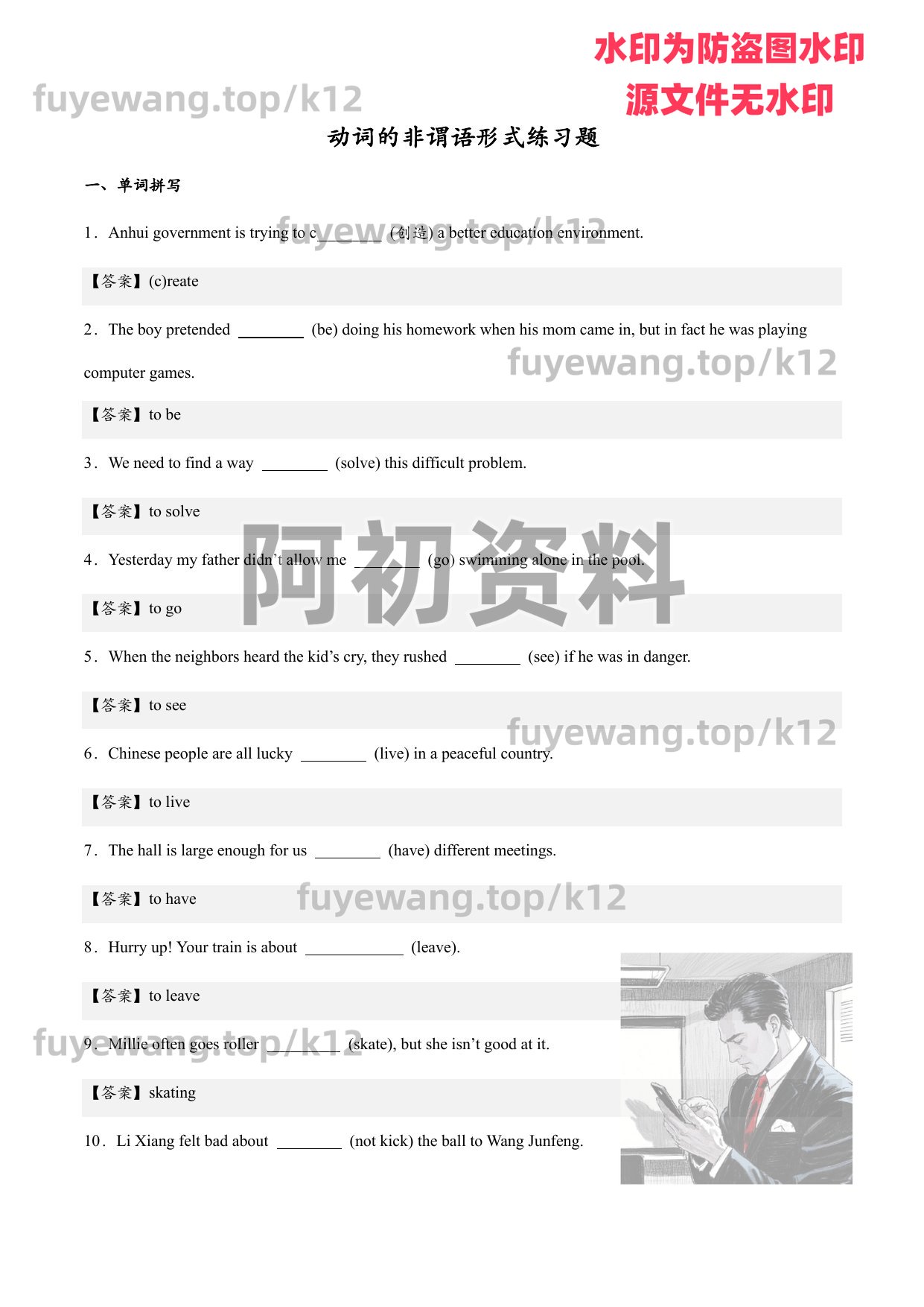 图片[71]-2026中考英语一轮复习-阿初