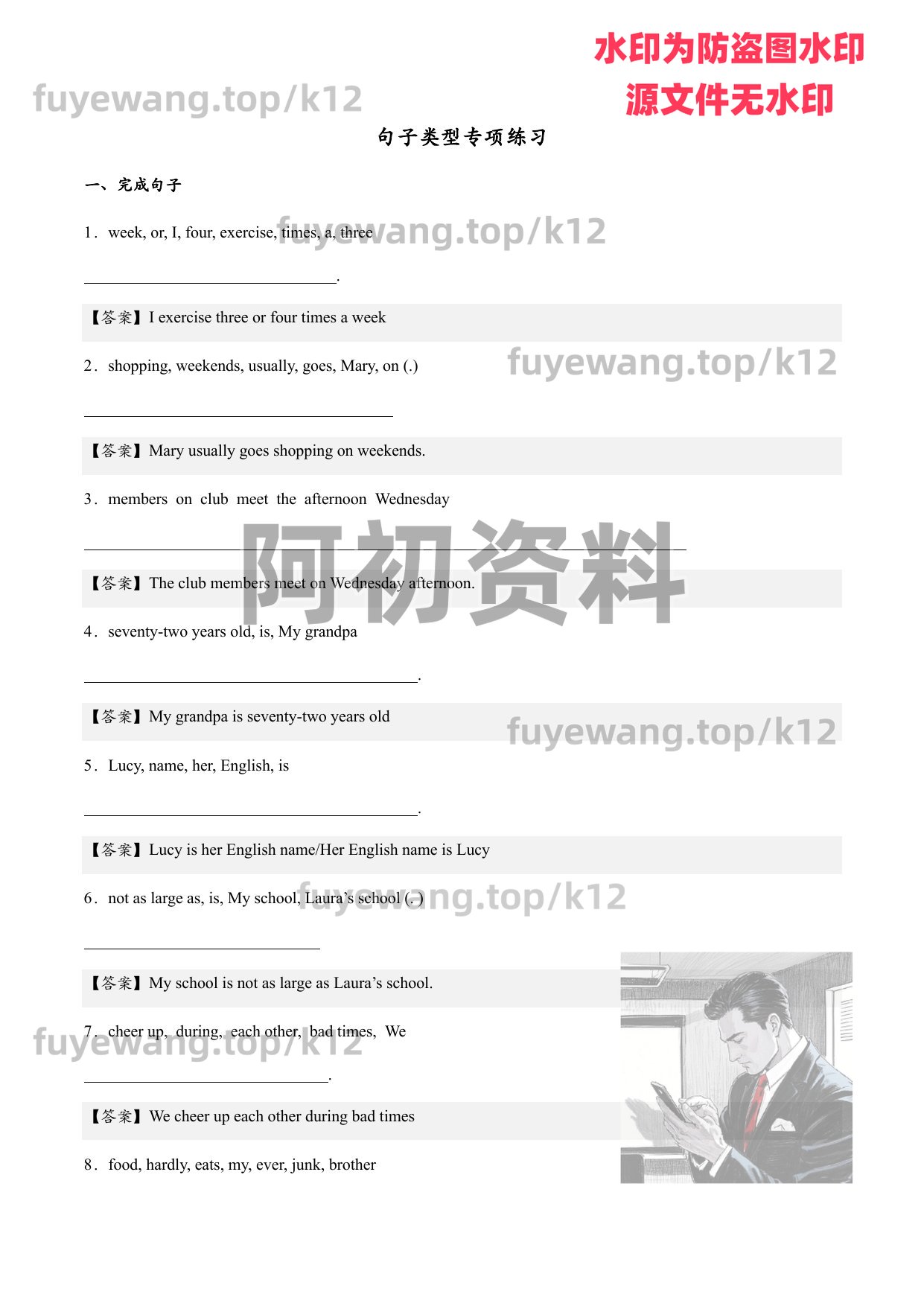 图片[74]-2026中考英语一轮复习-阿初