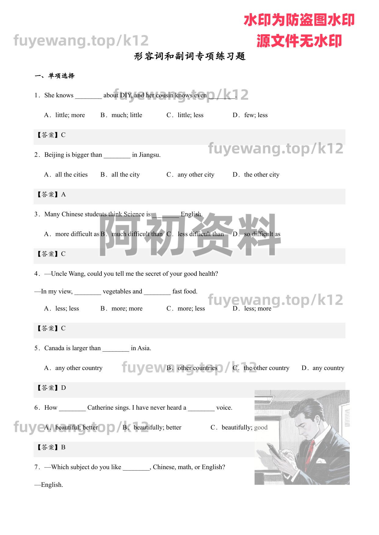 图片[76]-2026中考英语一轮复习-阿初