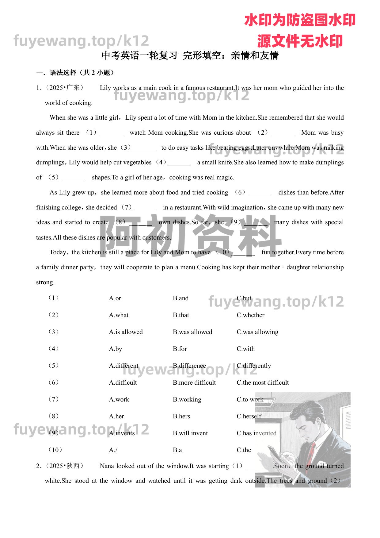 图片[31]-2026中考英语一轮复习-阿初