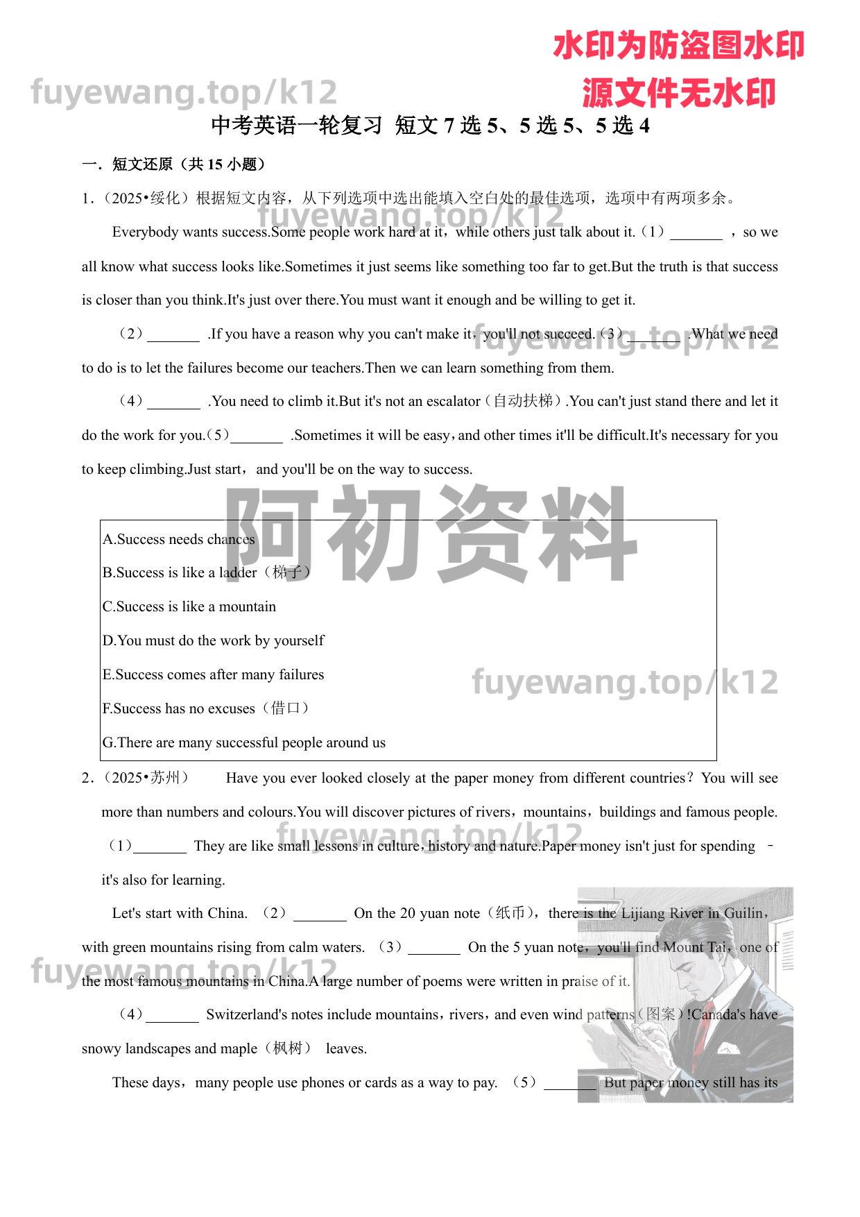 图片[33]-2026中考英语一轮复习-阿初