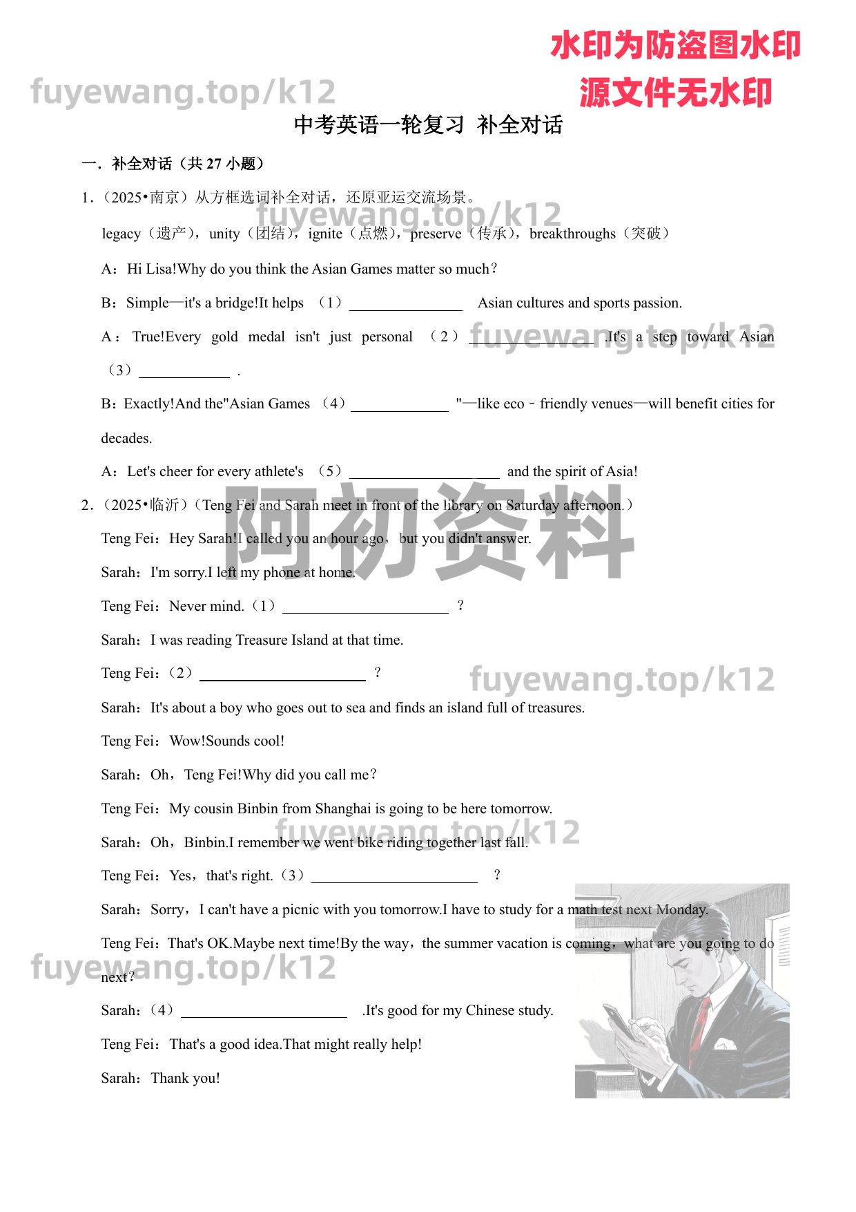 图片[34]-2026中考英语一轮复习-阿初