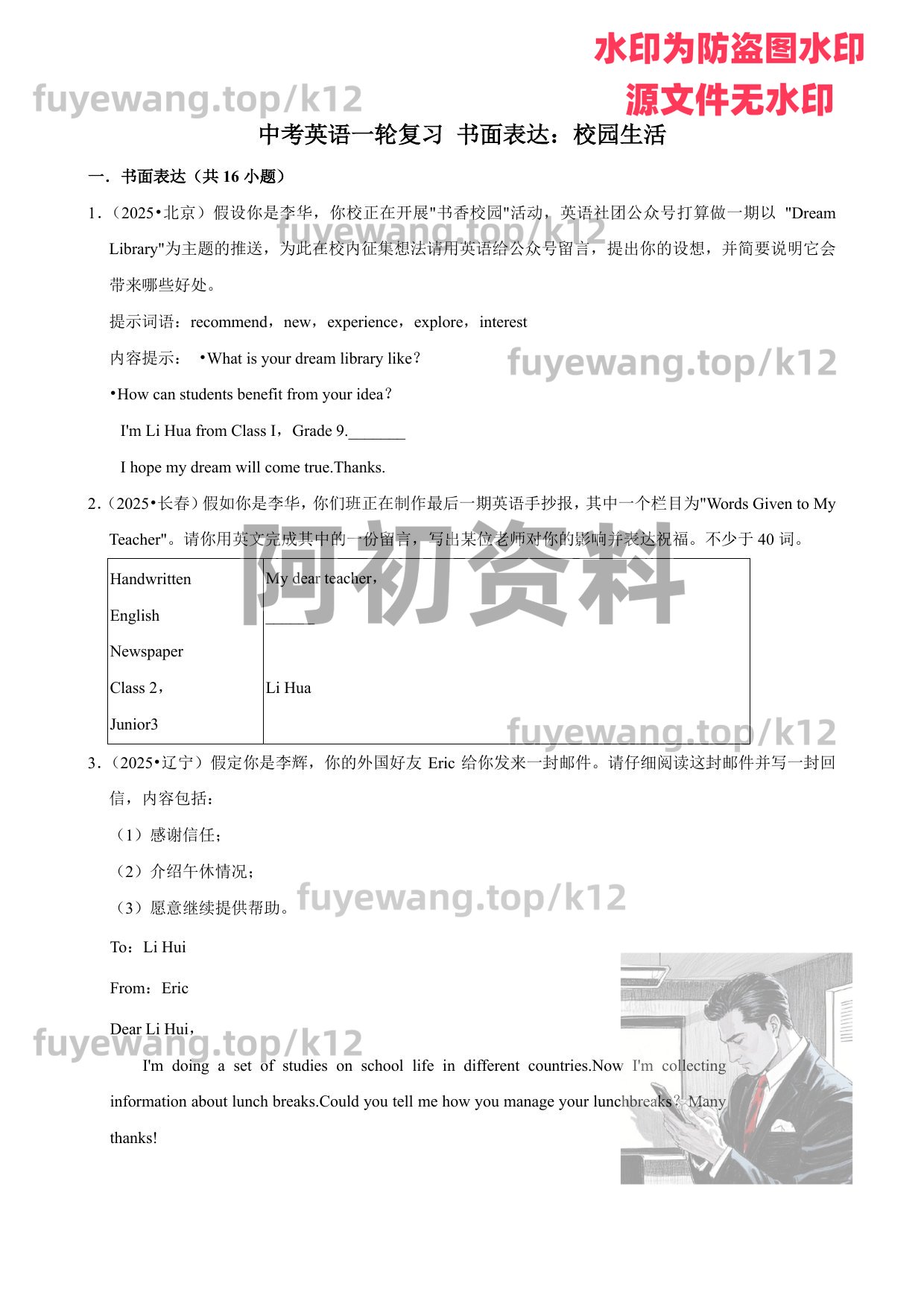 图片[25]-2026中考英语一轮复习-阿初