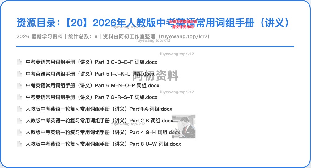 图片[14]-2026中考英语专项复习-阿初