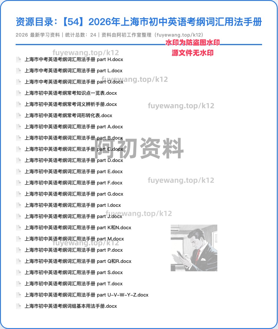 图片[50]-2026中考英语专项复习-阿初