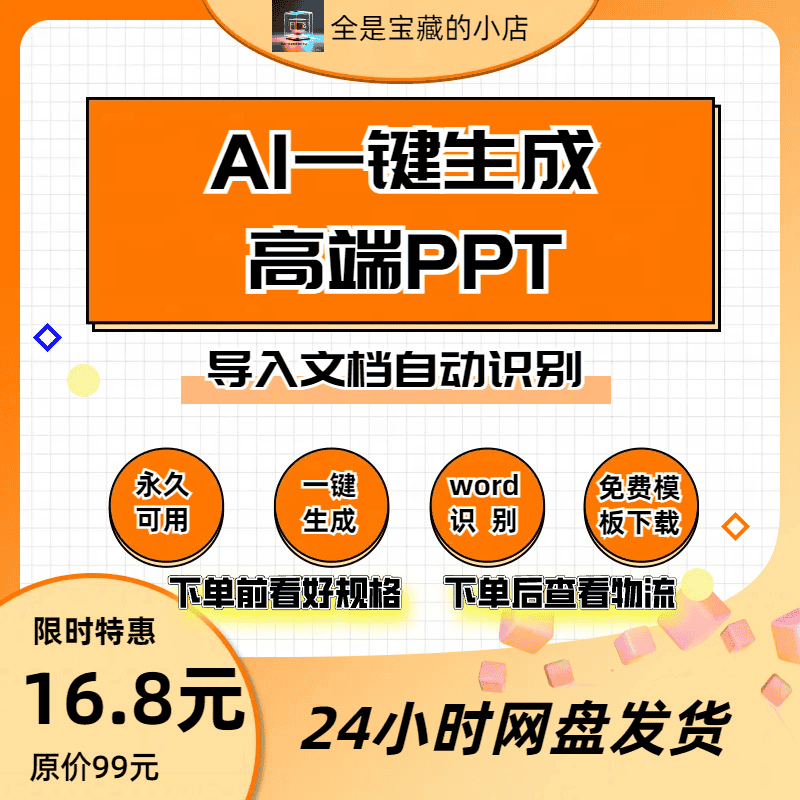 图片[1]-MindShow AI PPT-阿初