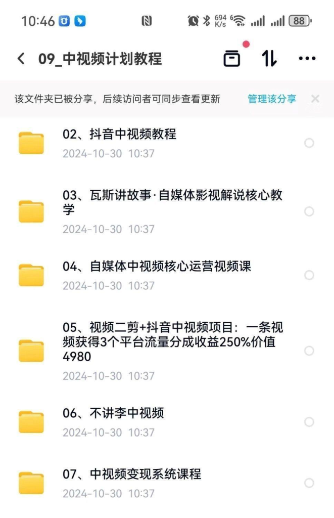 图片[9]-2025自媒体运营电子资料包