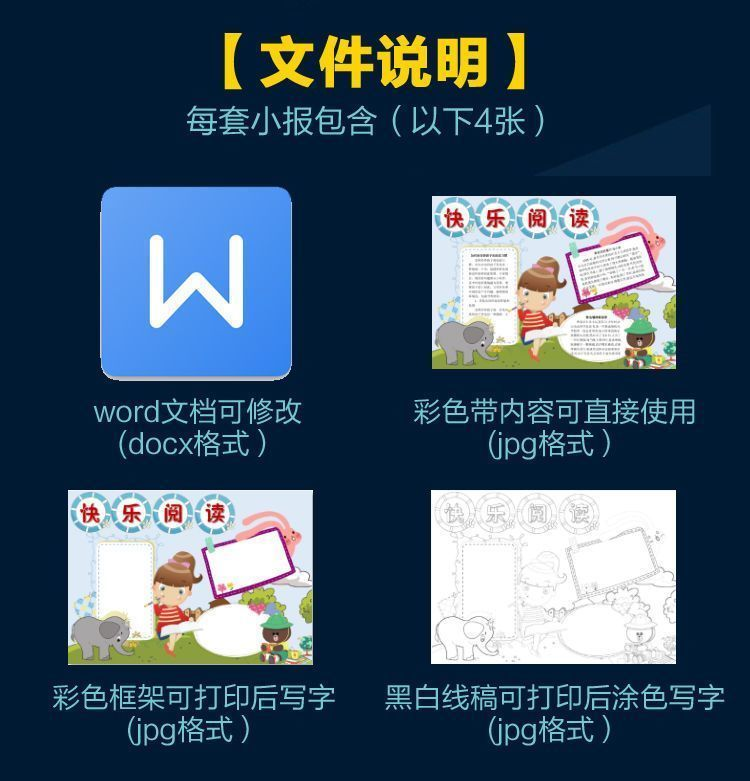 图片[10]-2026年中小学生手抄报电子模板