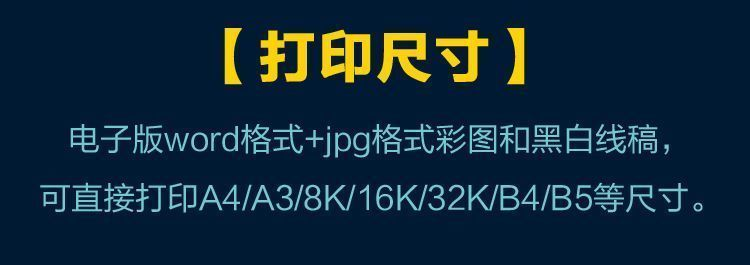 图片[11]-2026年中小学生手抄报电子模板