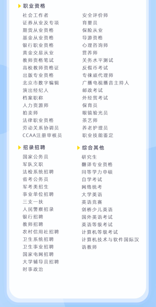 图片[16]-2026医疗卫生事业编制考试题库医学基础专业知识电子资源