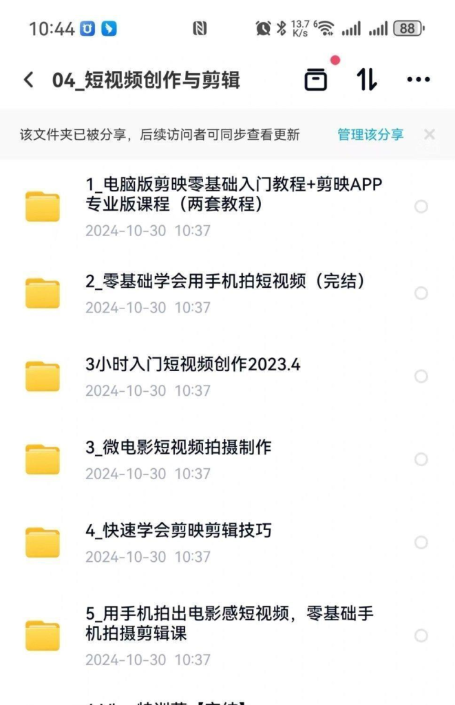 图片[11]-2025自媒体运营电子资料包