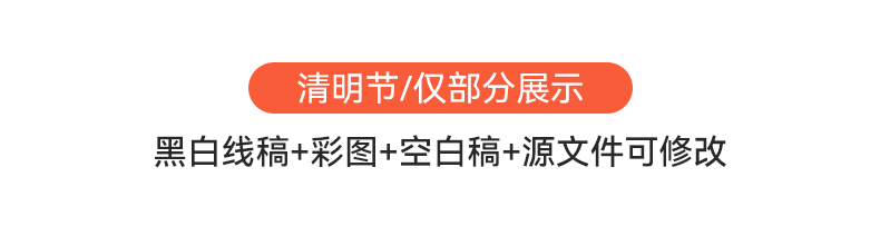图片[12]-2026年中小学生手抄报电子模板
