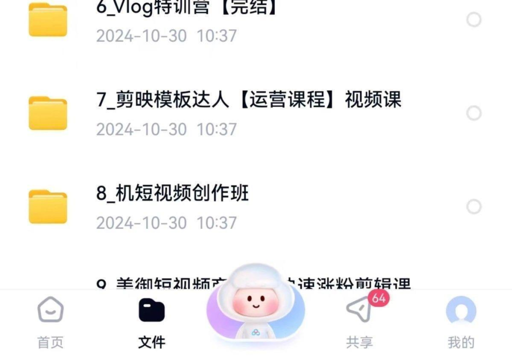 图片[12]-2025自媒体运营电子资料包