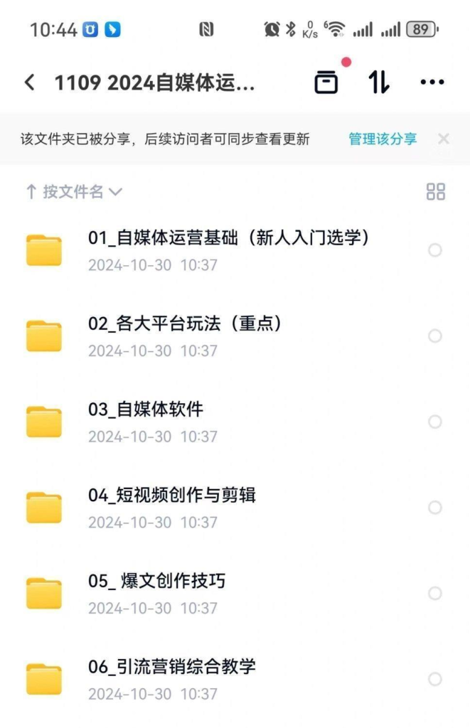 图片[13]-2025自媒体运营电子资料包