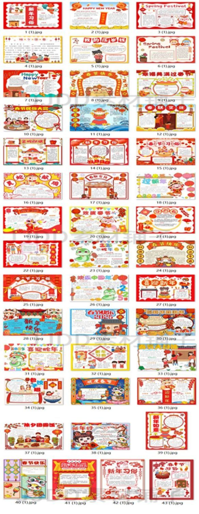 图片[14]-2026年中小学生手抄报电子模板