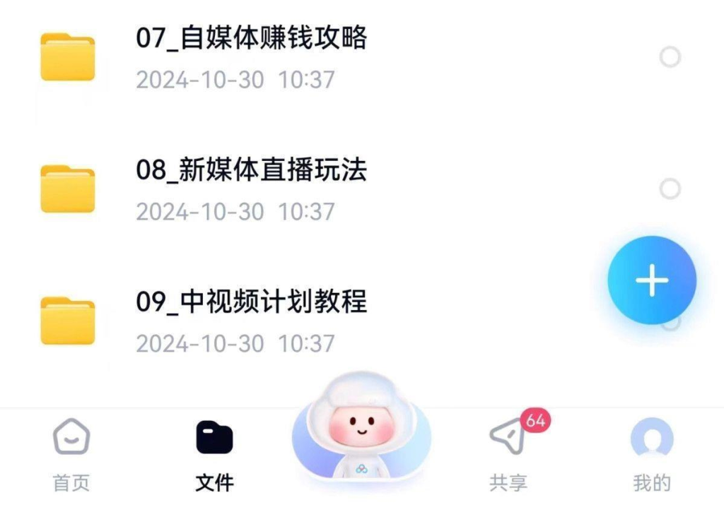 图片[14]-2025自媒体运营电子资料包