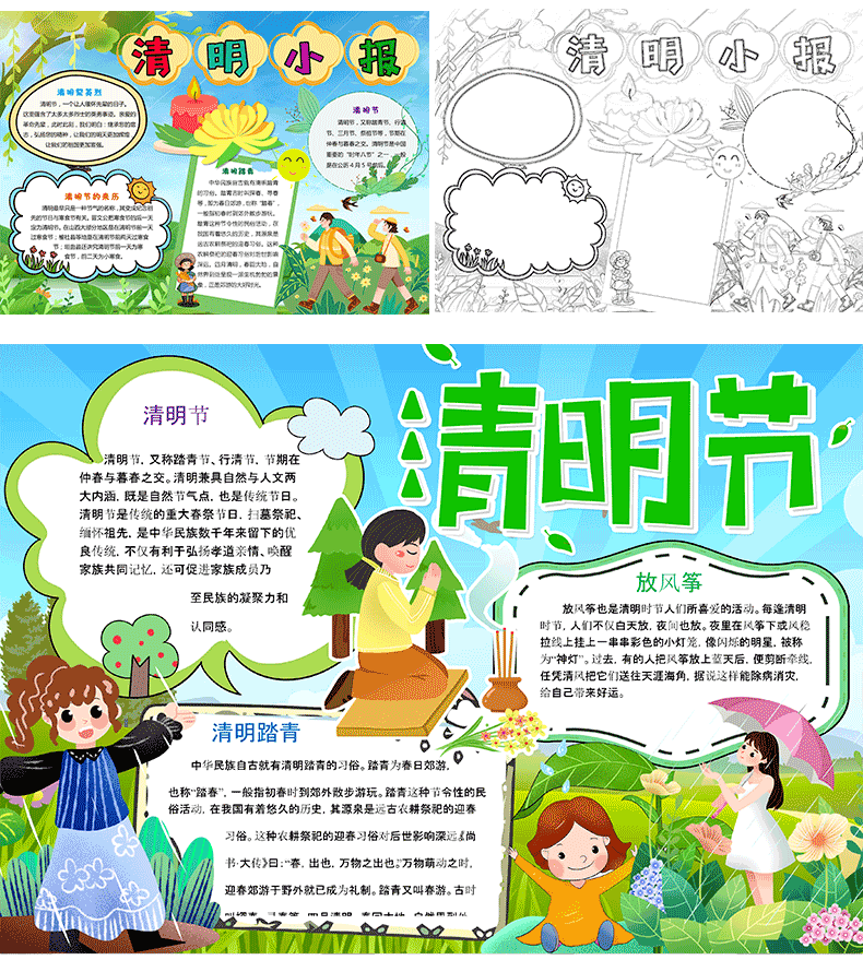 图片[15]-2026年中小学生手抄报电子模板