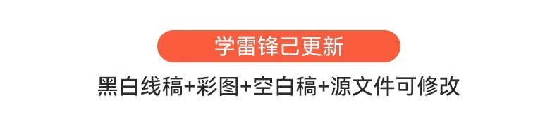 图片[17]-2026年中小学生手抄报电子模板