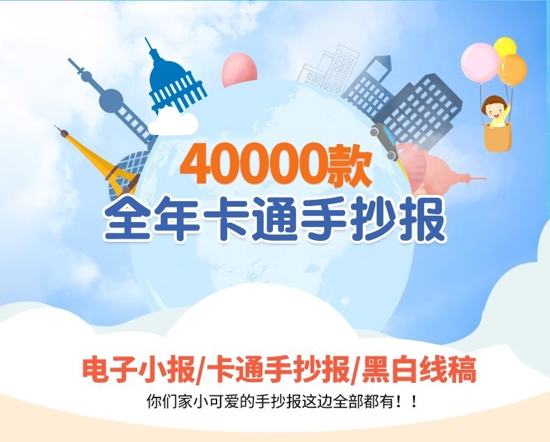 图片[2]-2026年中小学生手抄报电子模板