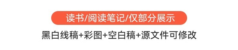 图片[20]-2026年中小学生手抄报电子模板