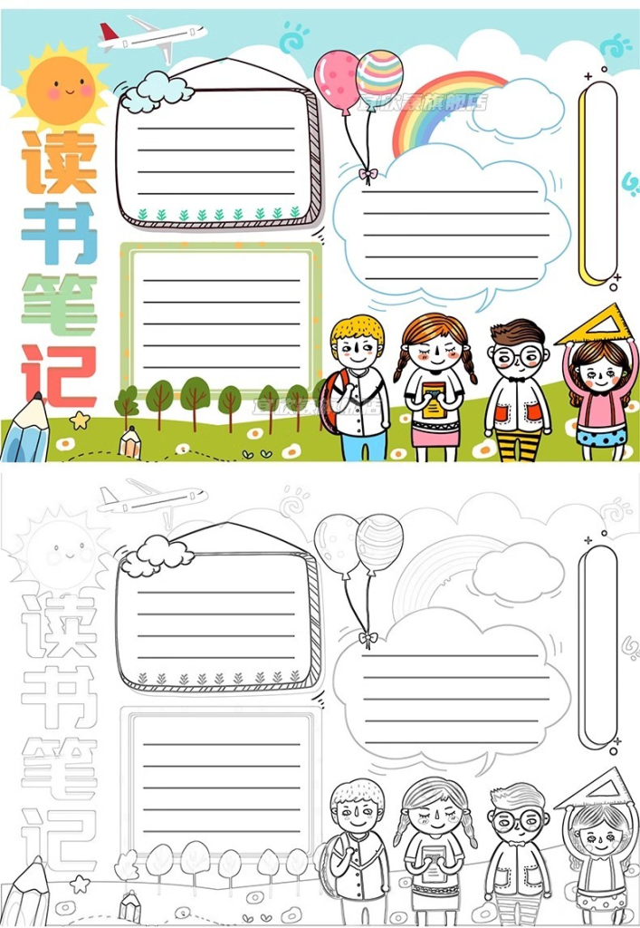 图片[25]-2026年中小学生手抄报电子模板