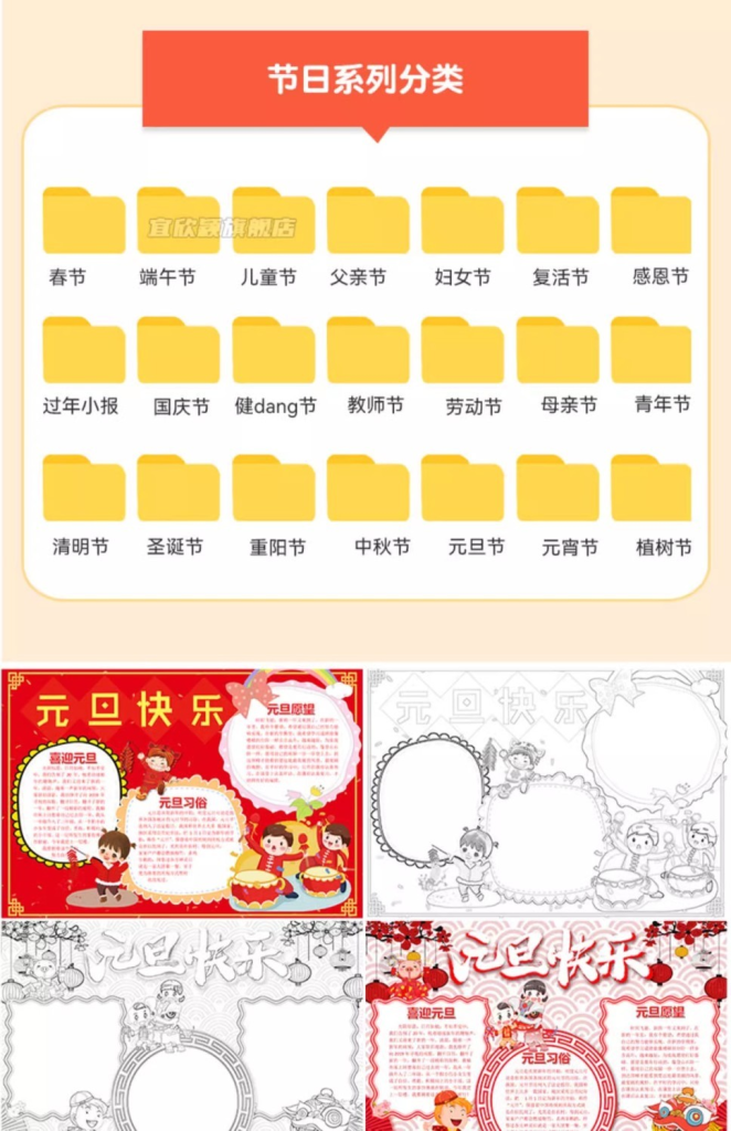 图片[27]-2026年中小学生手抄报电子模板