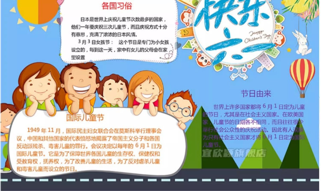 图片[28]-2026年中小学生手抄报电子模板