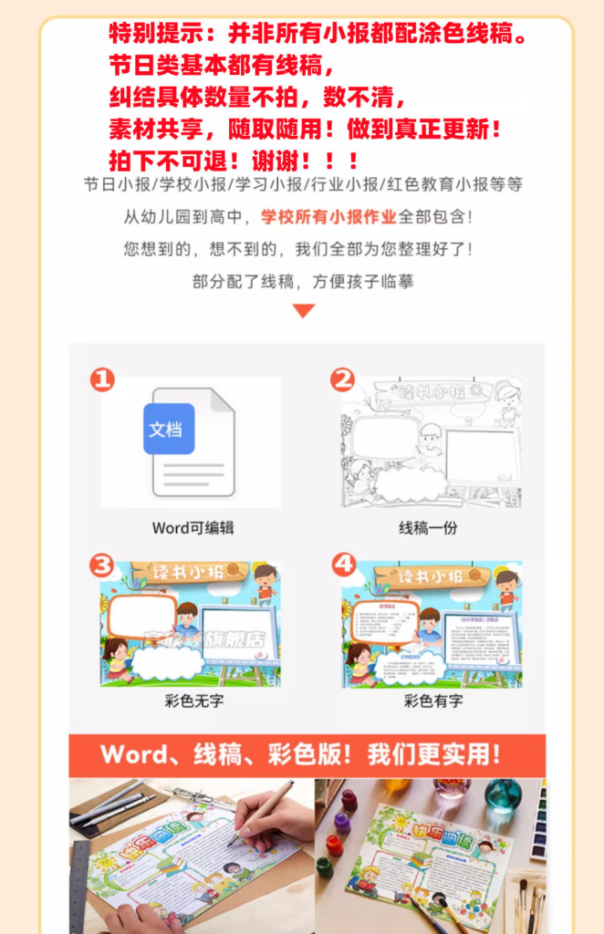 图片[3]-2026年中小学生手抄报电子模板